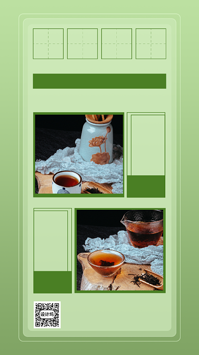 清新茶道文化促销手机海报背景