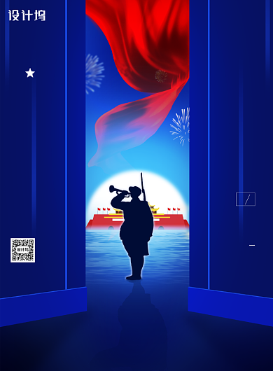 大气党的光辉岁月建党节海报背景