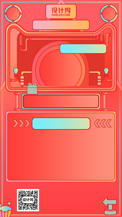 后会无期返场嗨购手机海报背景