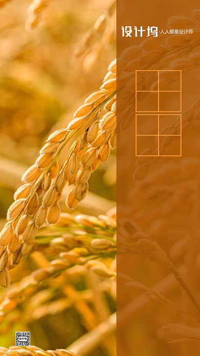 立秋节气写实房地产企宣手机海报背景