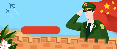 建军节公众号首图背景