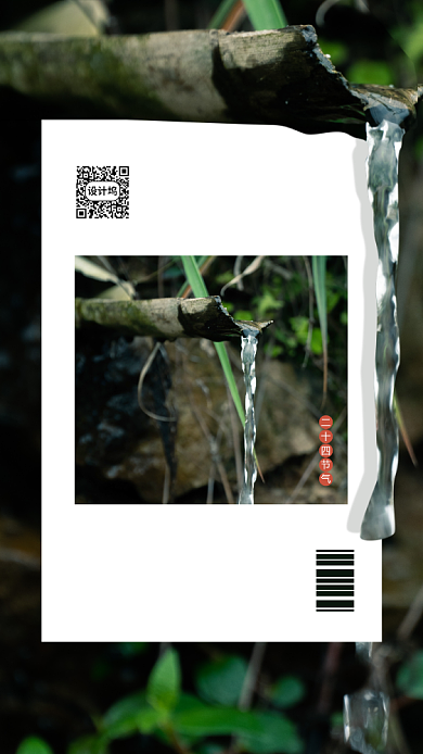 二十四节气小暑插画海报背景