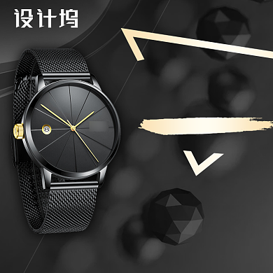 淘宝手表主图直通车背景