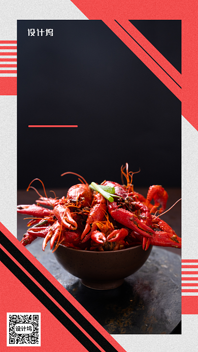 美食节促销宣传手机海报背景