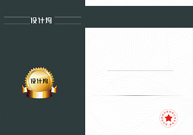 创意灰色企业优秀员工证书背景