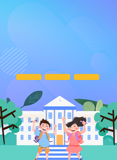 蓝色卡通幼小衔接教育培训印刷海报背景
