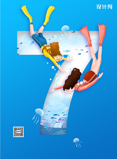 简约创意你好7月海报背景