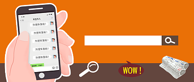 黄色创意今日热点公众号首图背景