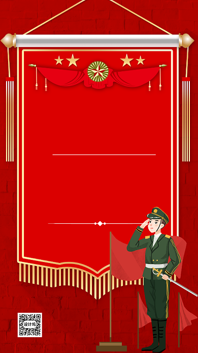 八一建军节红色插画宣传手机海报背景