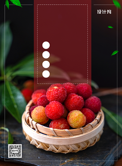 水果荔枝新鲜美食满减活动海报背景