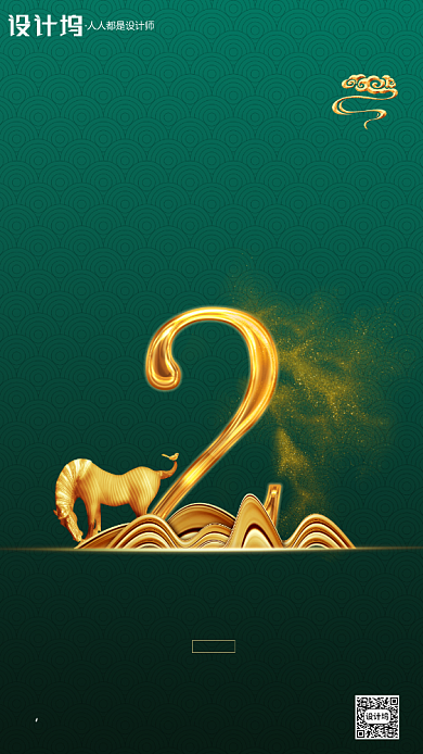 房地产中国风倒计时手机海报背景