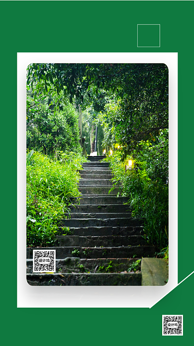 夏日风景摄影三伏天房地产企宣手机海报背景