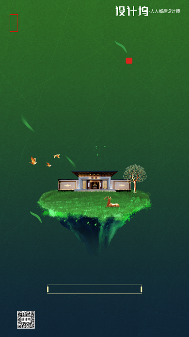 房地产传统三伏天中伏手机海报背景