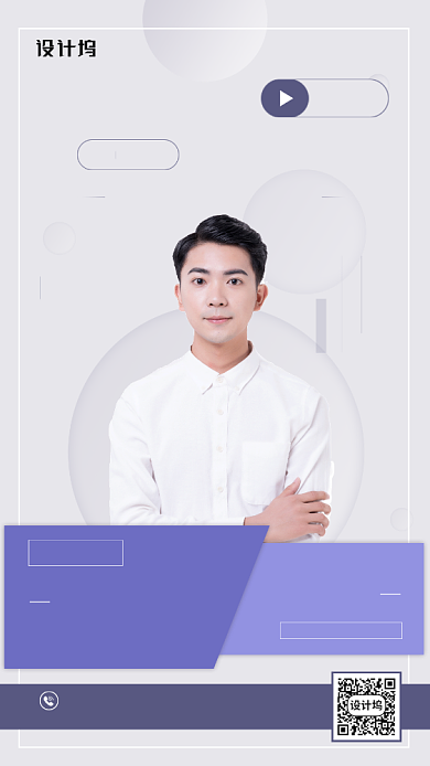 时尚简约线上直播看房买房手机海报背景