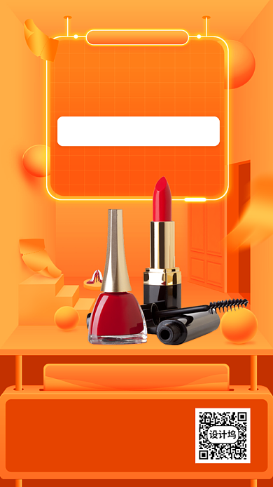 618促销手机海报背景