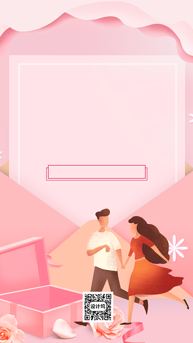 七夕情人节粉色鲜花预订宣传手机海报背景