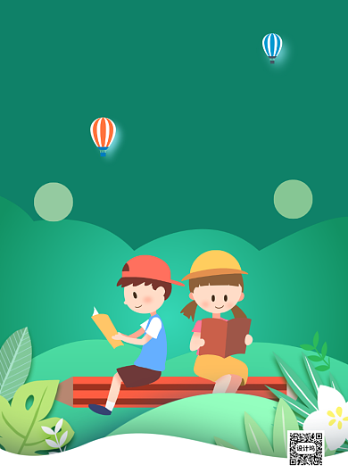 幼小衔接学前教育培训印刷海报背景