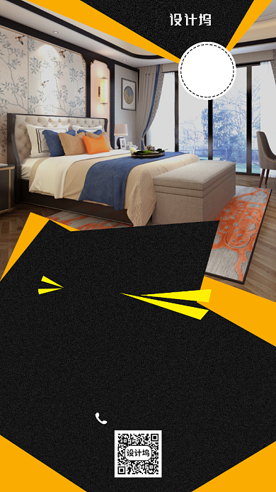 房屋装修优惠手机海报背景