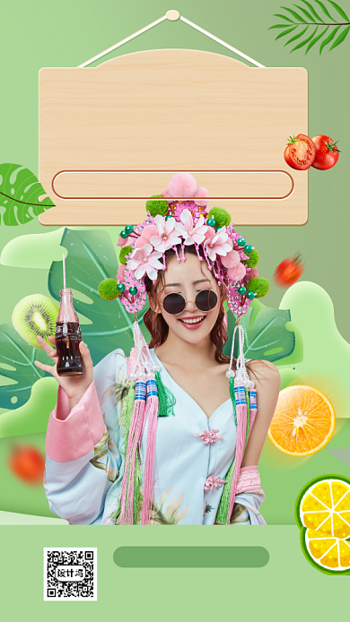 水果夏季折扣促销手机海报背景