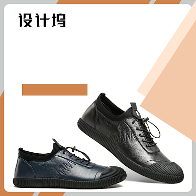 简约风休闲男士皮鞋电商主图背景