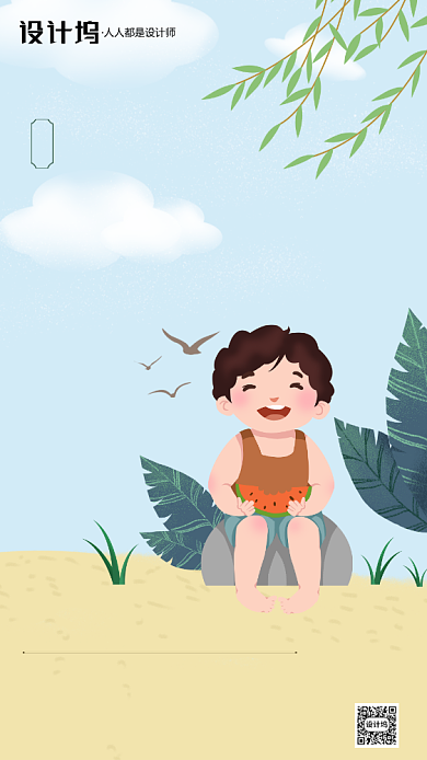 房地产传统节气大暑手机海报背景