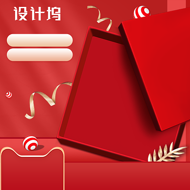红色礼盒套装双十一双十二化妆品主图背景