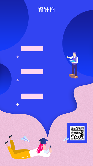 学习英语课程手机海报背景