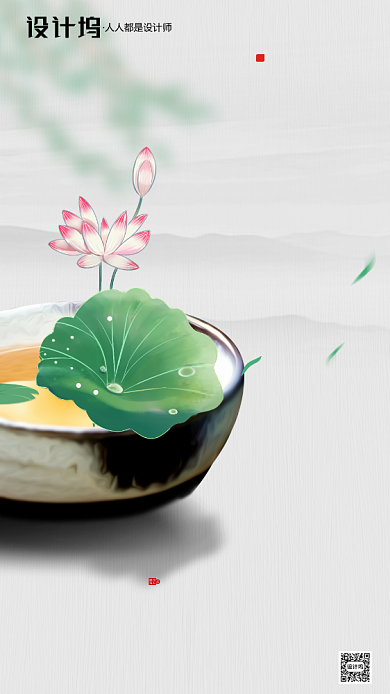 房地产荷花大暑手绘手机海报背景