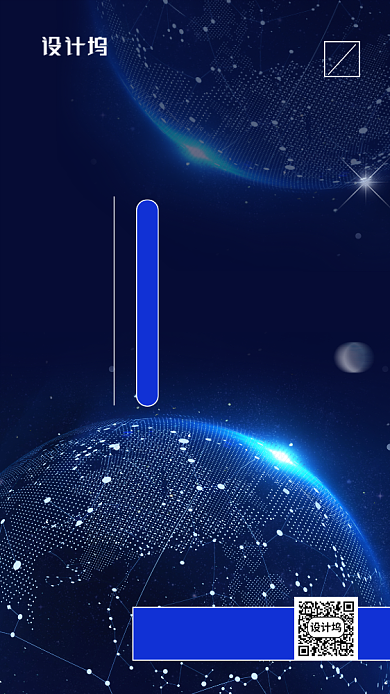 联合国宪章日维护平等手机海报背景