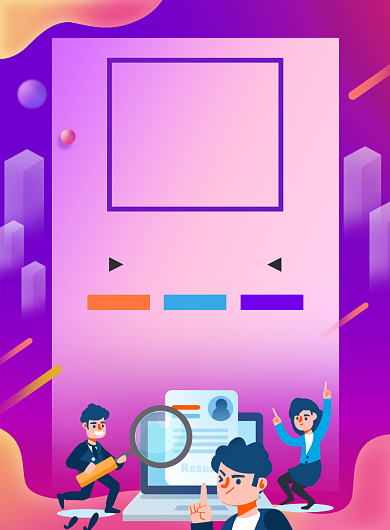 暑假兼职招聘人才印刷海报背景