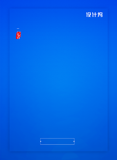 简约大气国际体育记者日海报背景