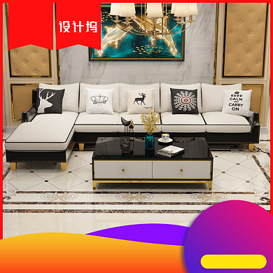 全民造家季家居沙发电商淘宝天猫主图背景