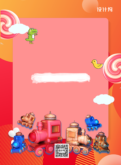 红色卡通儿童玩具宣传促销印刷海报背景