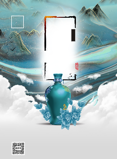 白酒宣传印刷海报背景