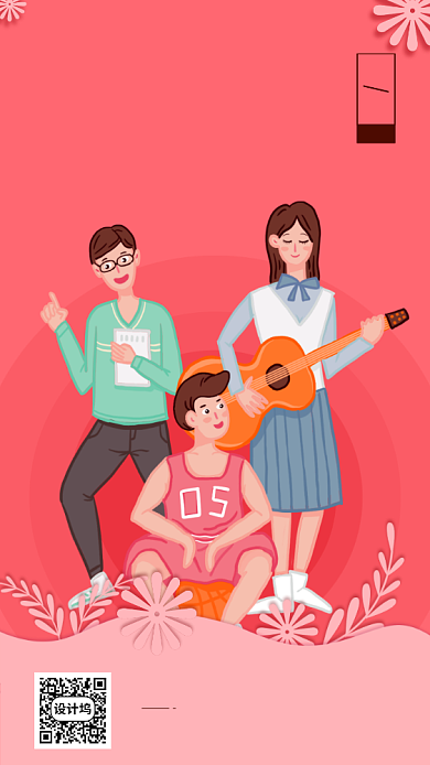 世界青年联欢节手机海报背景