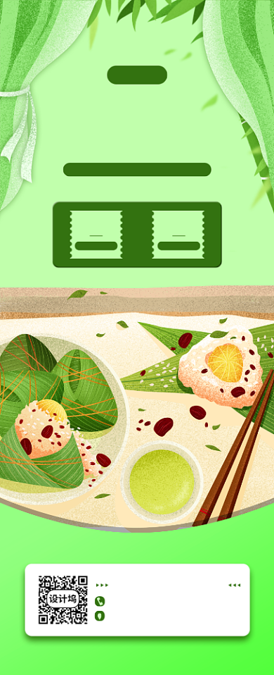 端午节超市营销长图手机海报背景