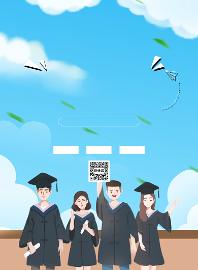 蓝色简约卡通毕业季典礼宣传海报背景