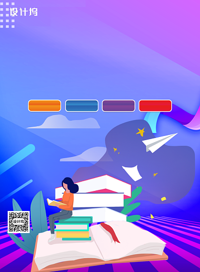 夏季招生暑假培训紫色渐变印刷海报背景