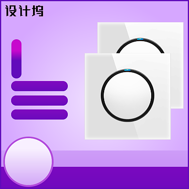 插头插座开关创意主图模板设计直通车背景