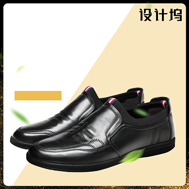 简约风休闲男士皮鞋电商主图背景