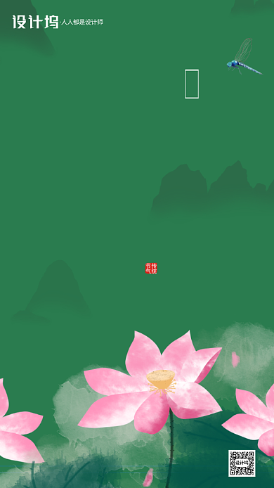 夏日荷花绿色水墨风三伏中伏手机海报背景