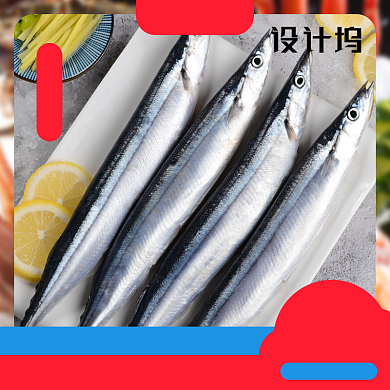 简约风淘宝生鲜鱼新鲜鱼电商主图背景