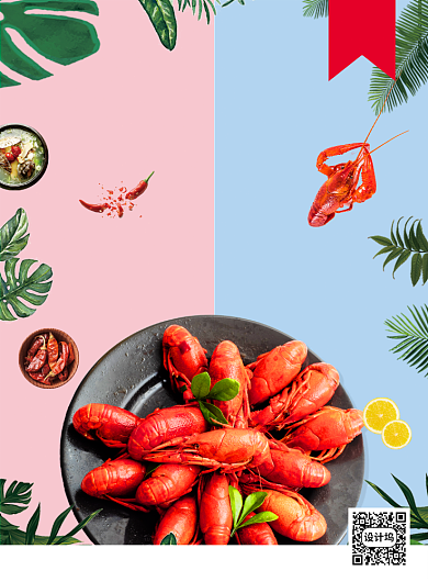 夏季创意撞色餐饮麻辣小龙虾促销海报背景