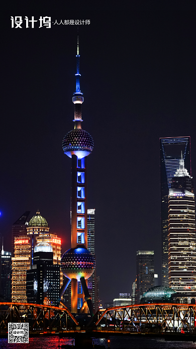房地产上海东方明珠摄影图销售手机海报背景
