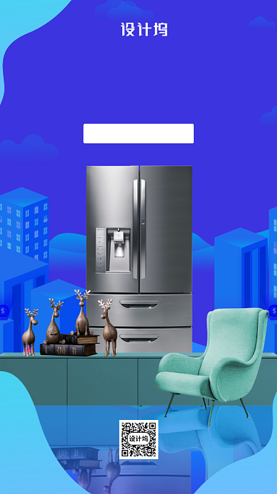 618购物节大促海报背景