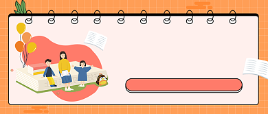 暑期中小学全科公众号首图背景