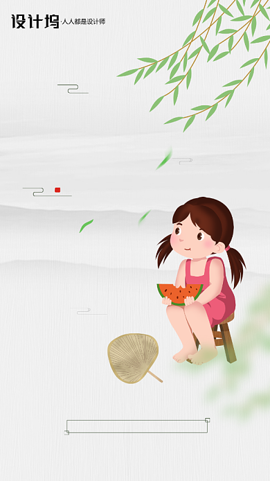 房地产传统节气大暑手机海报背景