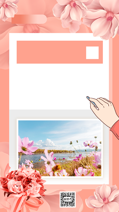 七月早安粉色唯美日签宣传手机海报背景