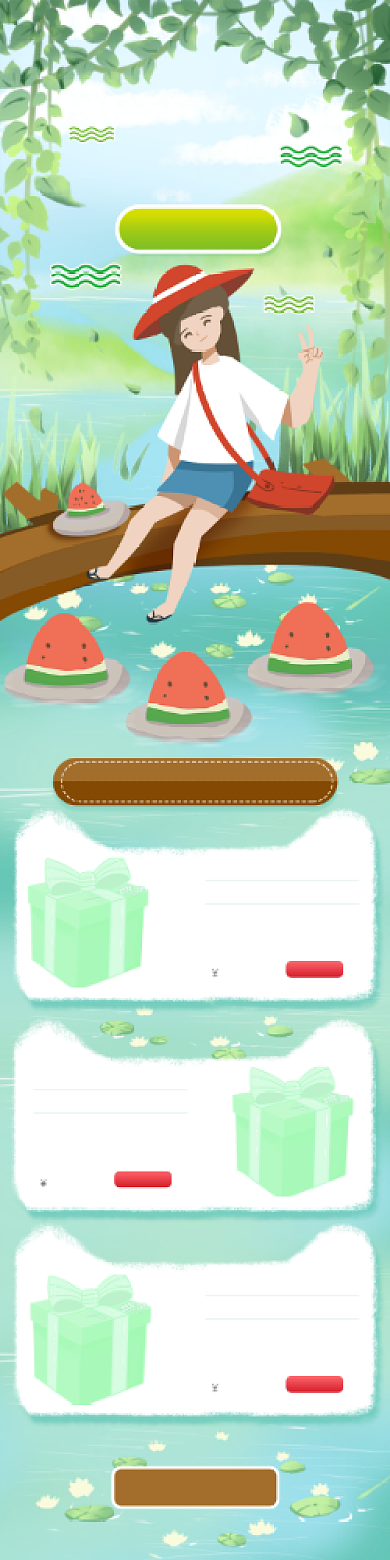 绿色清新风格夏季夏至促销手机首页背景