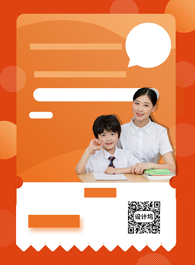 夏季暑期班小学写作班兴趣班招生海报背景